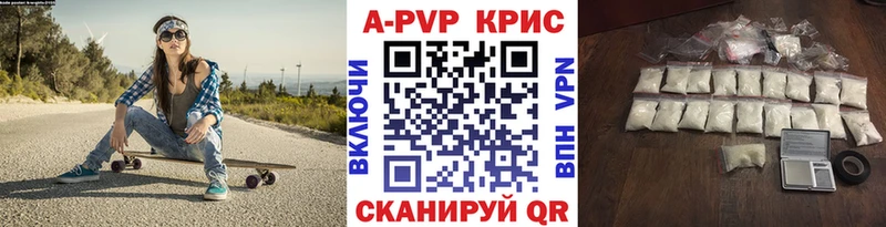 Alfa_PVP кристаллы Александровск-Сахалинский