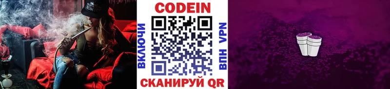 Кодеин напиток Lean (лин)  omg как зайти  Александровск-Сахалинский 