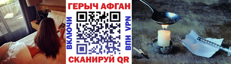 Героин афганец  где продают   гидра рабочий сайт  Александровск-Сахалинский 