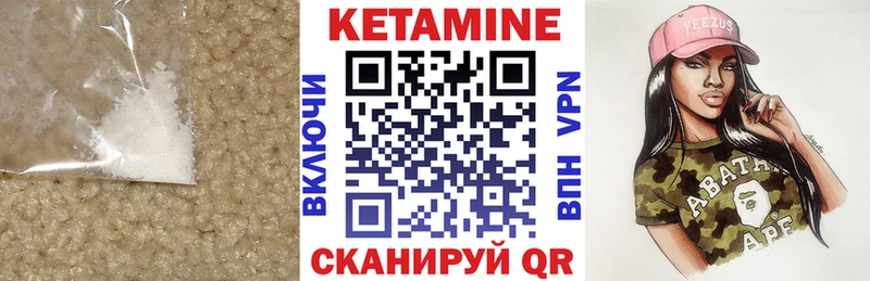 Кетамин VHQ  Александровск-Сахалинский 