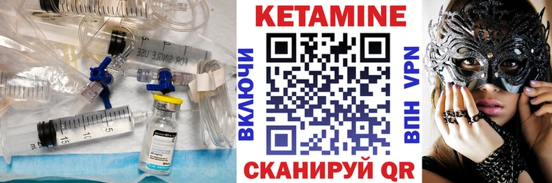 КЕТАМИН ketamine Александровск-Сахалинский