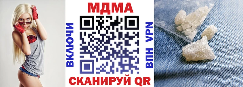 купить цена Александровск-Сахалинский MDMA кристаллы
