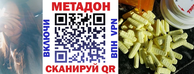Метадон methadone  omg tor  Александровск-Сахалинский 